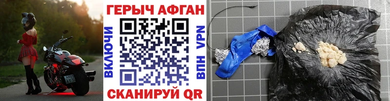 ГЕРОИН герыч  купить наркотик  Юхнов 