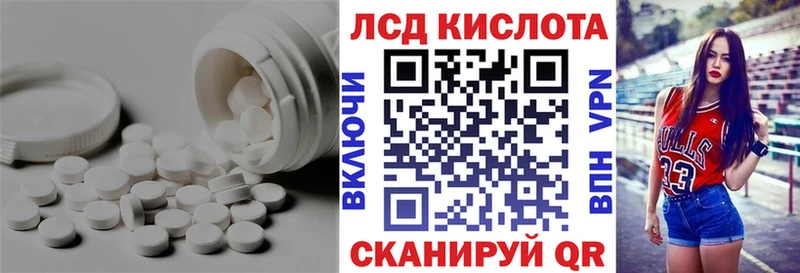 ЛСД экстази кислота  Юхнов 
